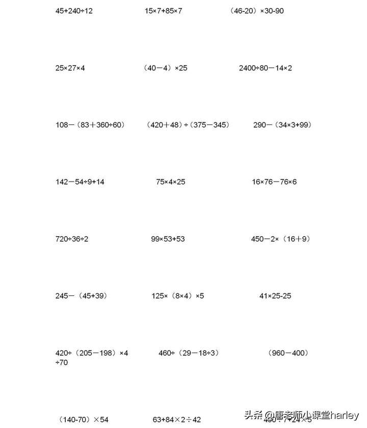 脱式计算的格式怎么写（三年级数学脱式计算正确方法）