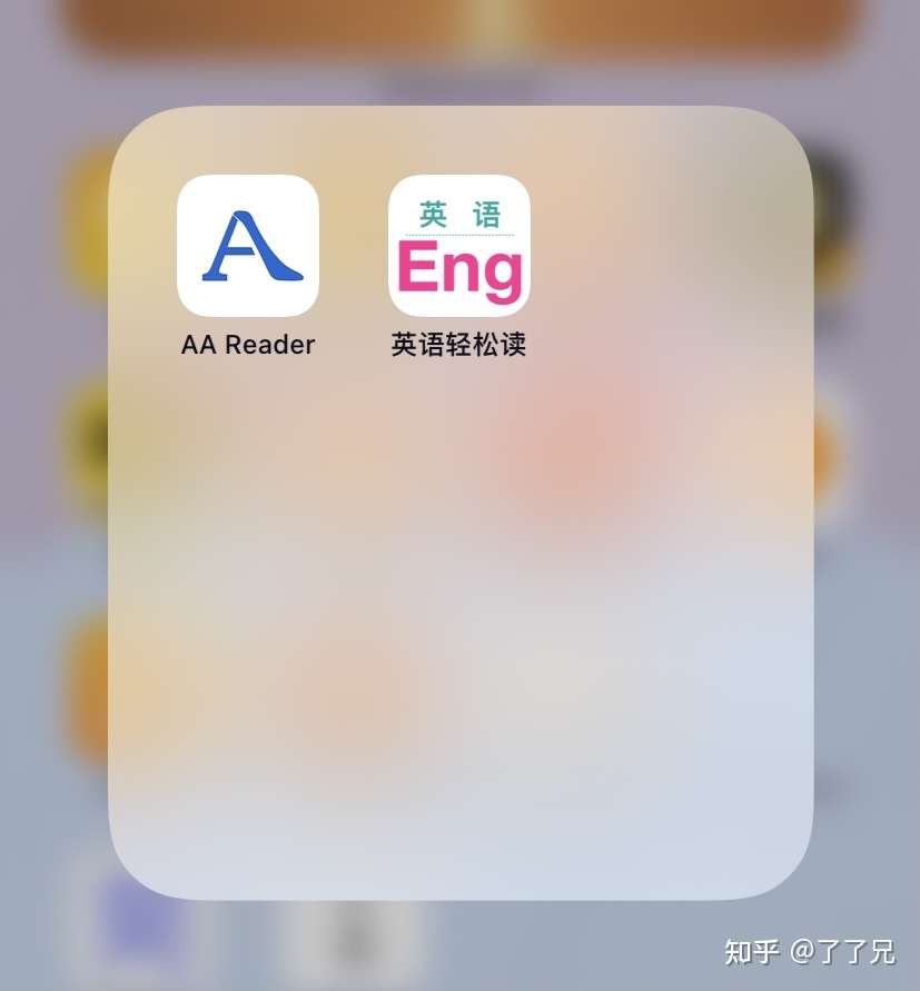 推荐4个英语学习app 英语口语 外刊精读 听力练习 知乎