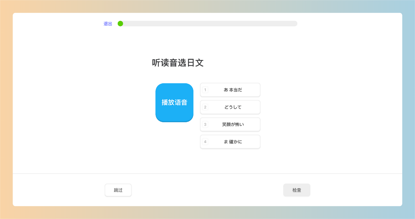 酷米空：在线日语学习工具，丰富的学习资源、互动式练习和个性化学习计划，让你轻松高效地掌握日语-墨桅博客