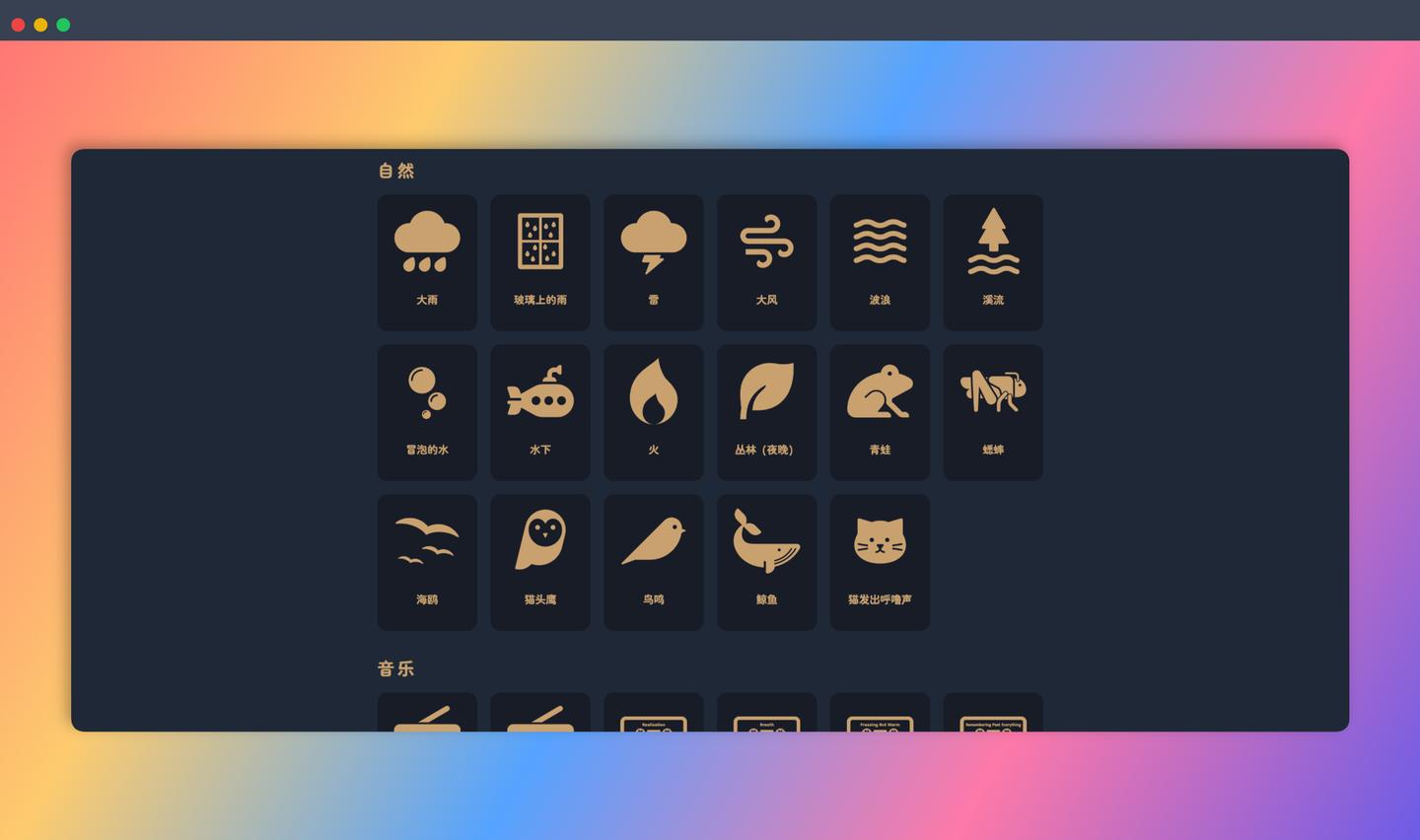 Ambiphone：一款提供多种环境音的网站，帮你打造专注、放松的氛围，提升效率，改善心情！