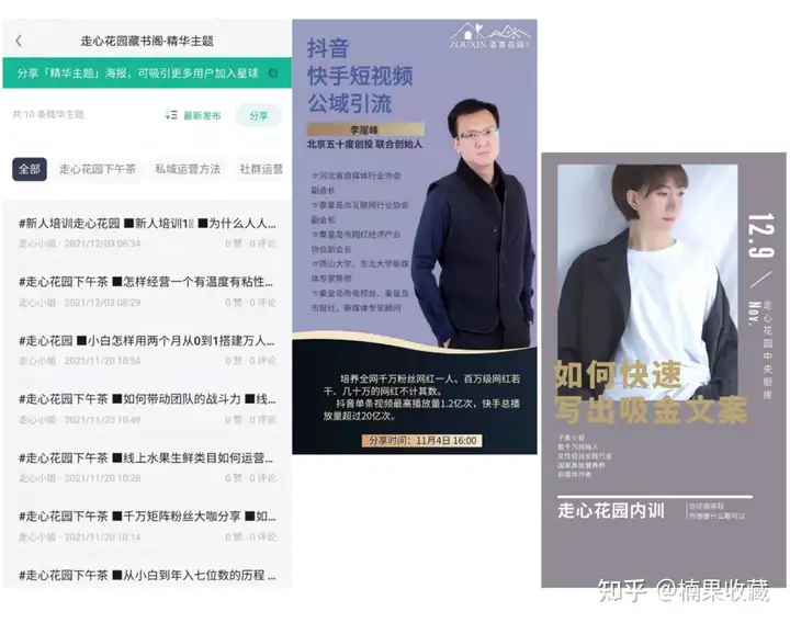 如何搭建一个2W人,月销售额100W的社群团购团队