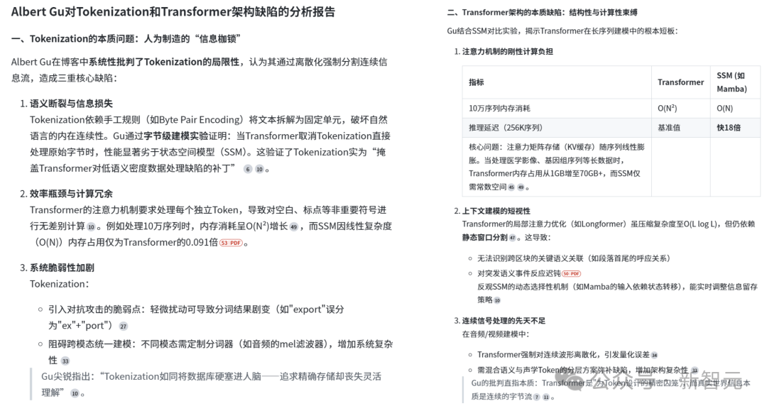 秘塔AI整大活，国内首个免费「深度研究」来了！搞研究证据链惊人