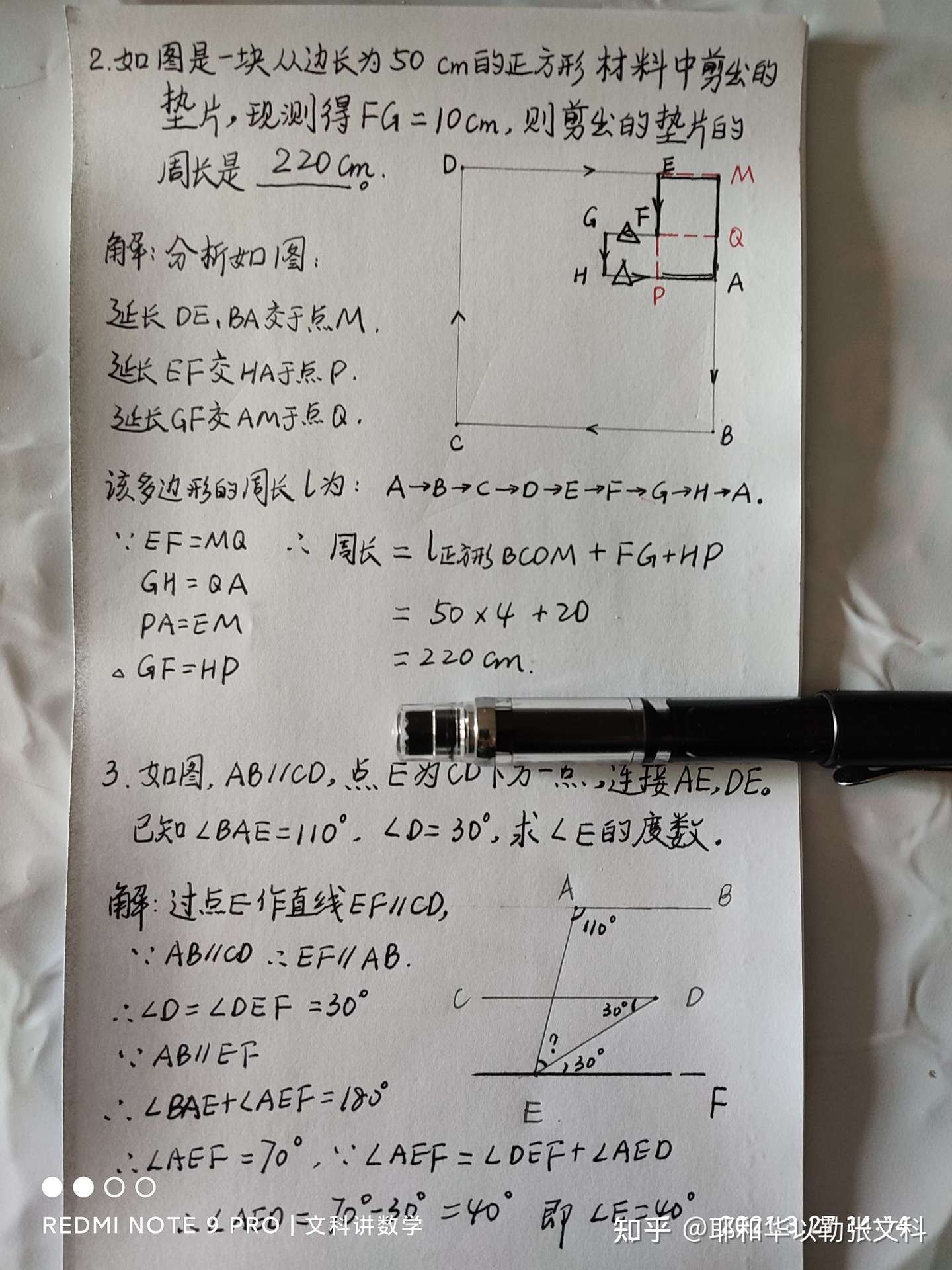 初一数学下册 直线的相交与平行 构造出的角度问题 知乎