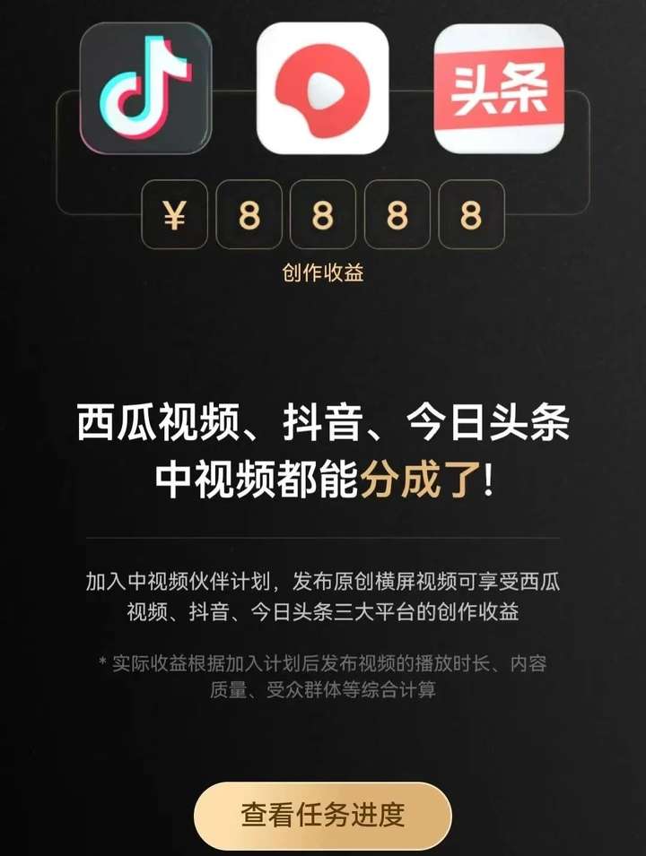 抖音极速版和抖音有什么区别？抖音为什么要出极速版