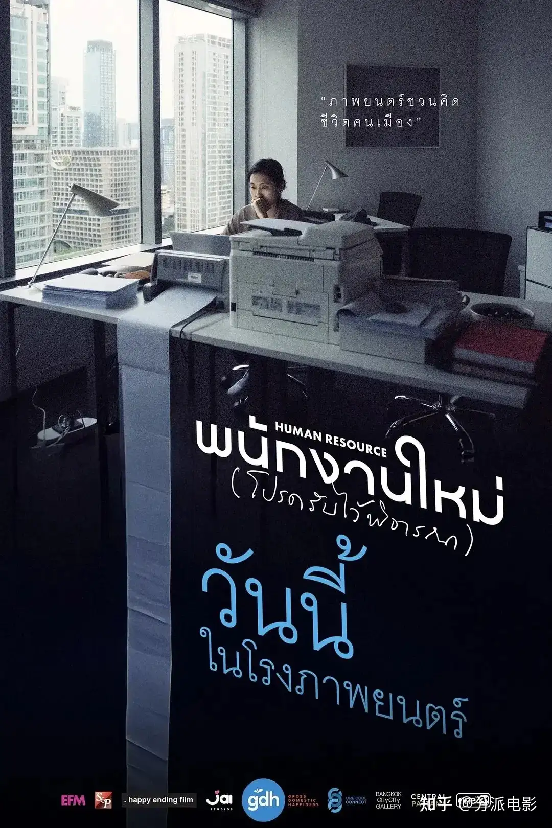 《最后的KPI》光看片名，打工人就要哭了