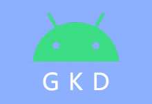 GKD V1.7.1 开屏广告跳过软件-榆念资源网