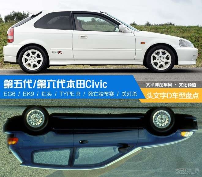 头文字d 车型盘点之五 六代本田civic 知乎