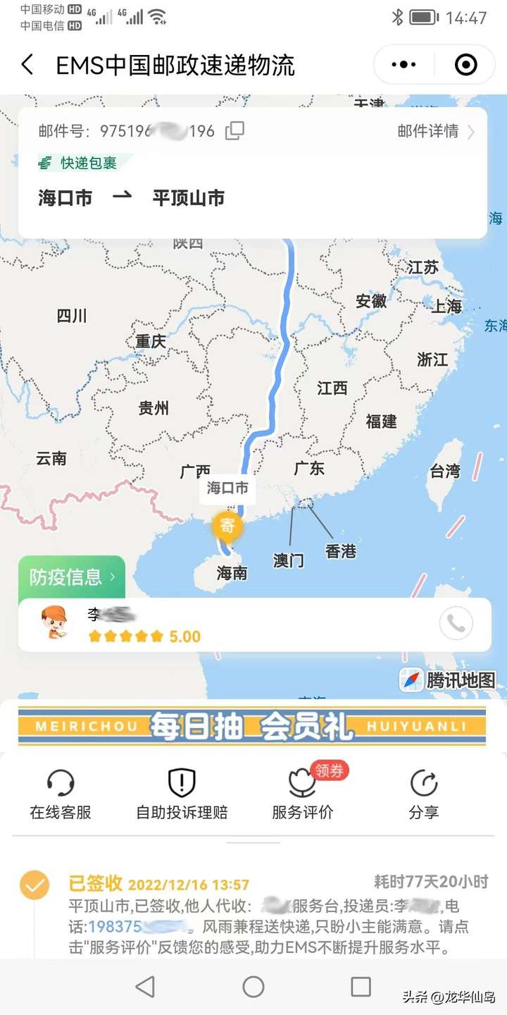 为什么EMS是最恶心的？EMS跟普通邮政一样吗