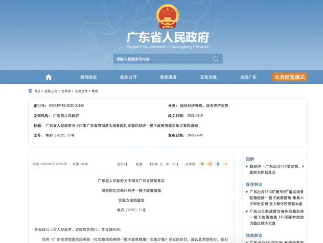 如何稳住文旅经济？各地一揽子政策中有答案(图3)