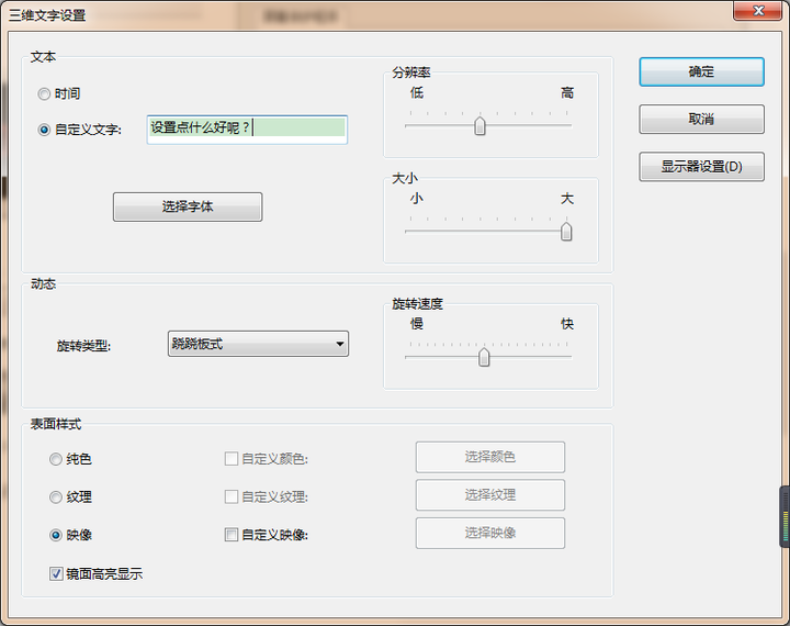 屏保怎么设置？屏幕保护设置无还是有自己屏保