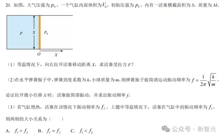 AI真有希望考清北了！豆包1.6多模态推理发威，闯关数理化带图大题