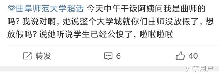 现在学校超话炸了