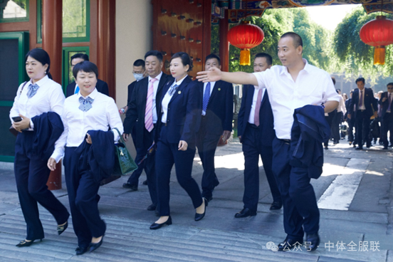 中体全服联第六次工作会议在北京达园宾馆圆满召开