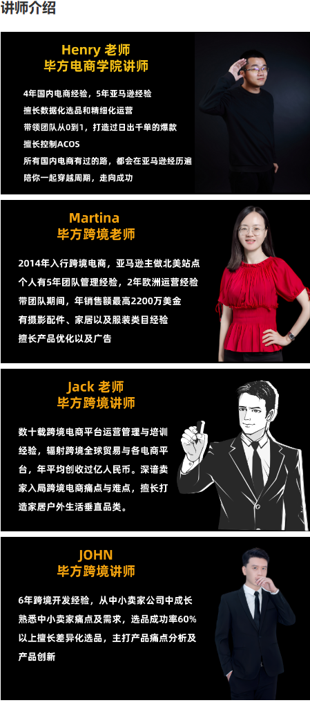 图片[6]-毕方电商-亚马逊全站会员课程2025年6月5日更新(价值9800元)_-每日必学网