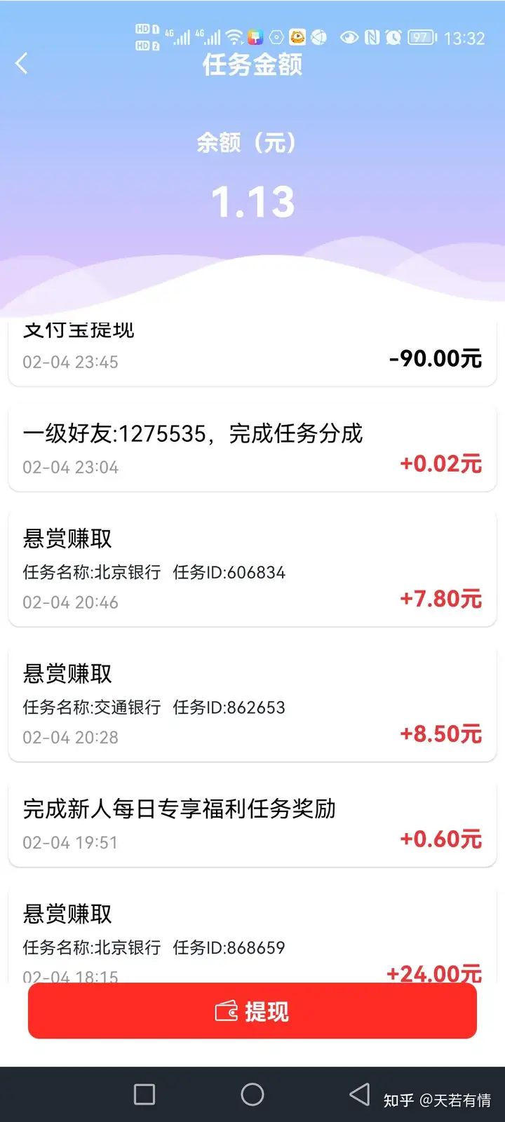 这些赚得手续费的App应用软件与否吗可信赖？