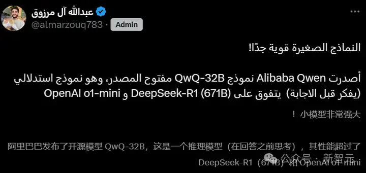 阿里千问QwQ-32B推理模型开源，比肩671B满血DeepSeek-R1！笔记本就能跑