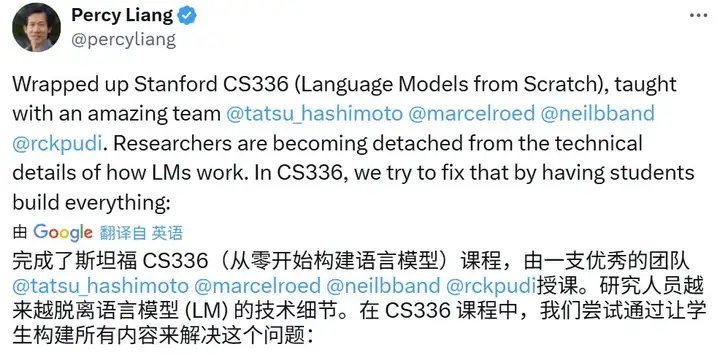 新鲜出炉！斯坦福2025 CS336课程全公开：从零开始搓大模型