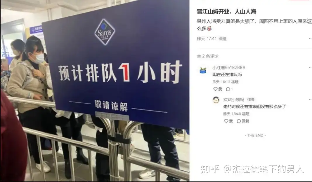 盒马、山姆等顶流商超接连布局县城，如何看待头部商超集体「下乡」这一趋势？县城消费力能否支撑其野心？