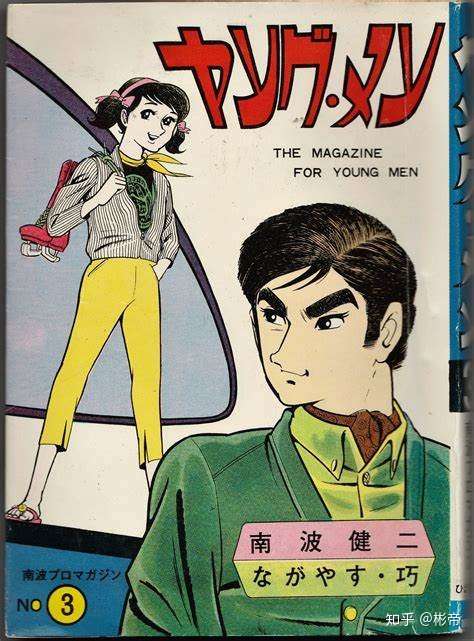 周刊少年jump1968 1985年作品表 知乎