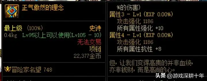 dnf阿修罗大天域套搭配（dnf大天域套装备优势和缺点）