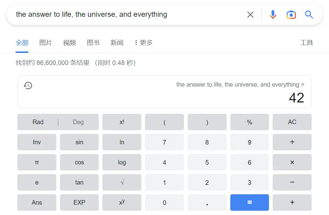 生命，宇宙以及一切事物的答案是42？ - 知乎