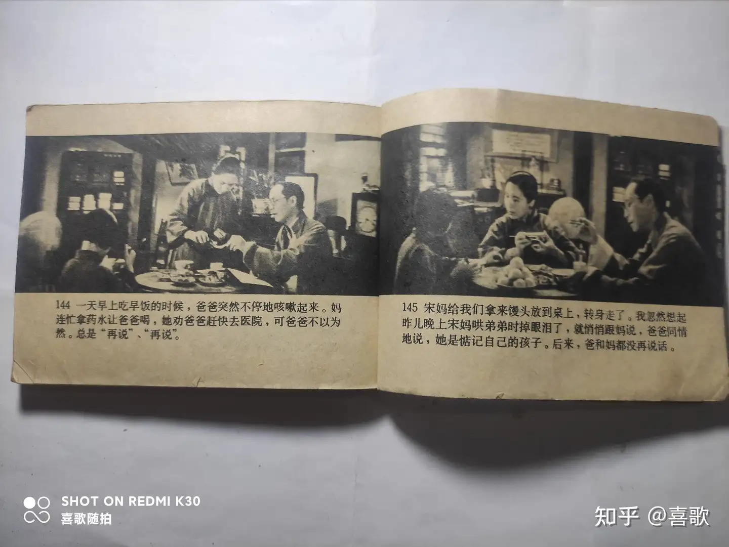 格安セールRarebookkyoto　G328　批毒画 年画専集之一 新華書店指揮部　1963年　和合　李香君　看菊花 山水、風月
