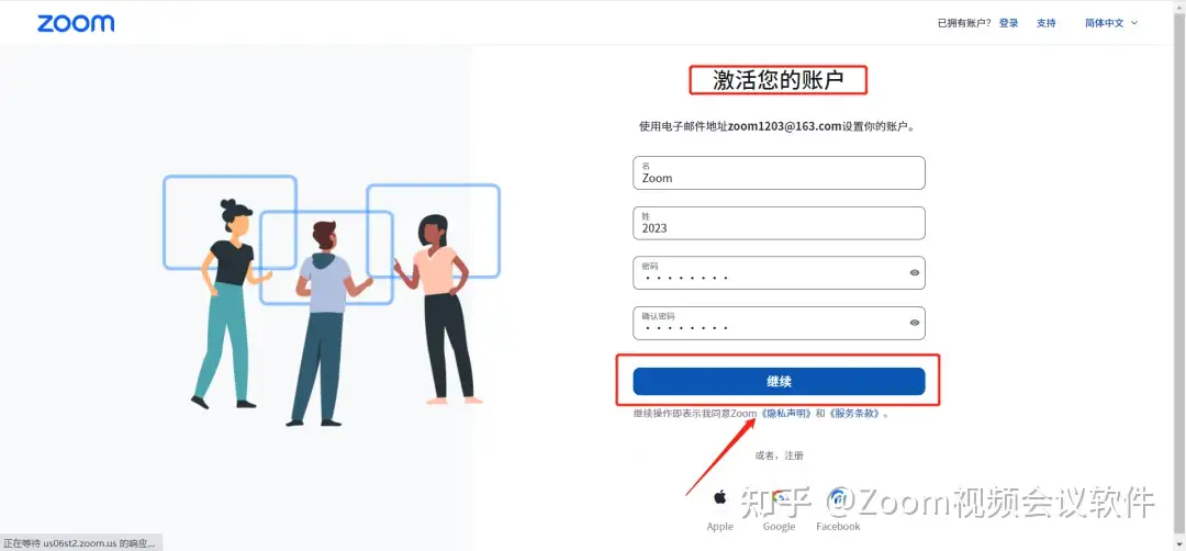 2023年zoom国内如何成功注册，详细的操作步骤- 知乎