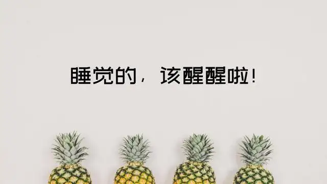 ppt结尾怎么做才能有创意（ppt结尾页幽默结束语）