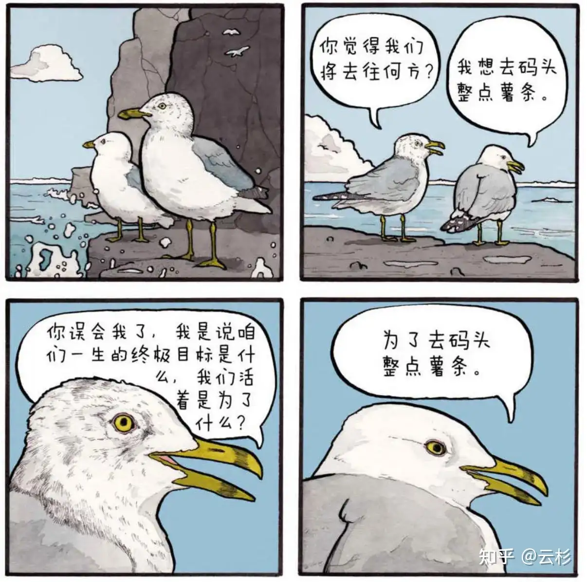 动物它们平时在休息，或者在发呆的时候，它们都在想什么问题？会像我们人类一样为了生存思考各种问题吗？