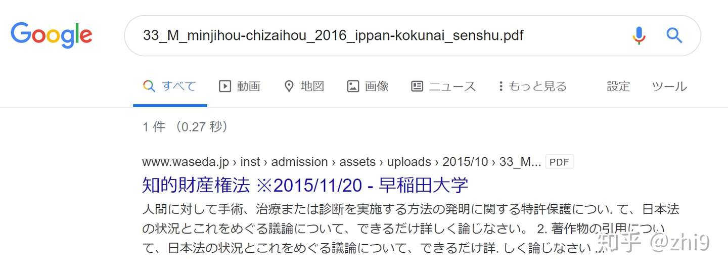 日本留学 東京 关于法学研究科 知产 考学的一些杂谈 知乎