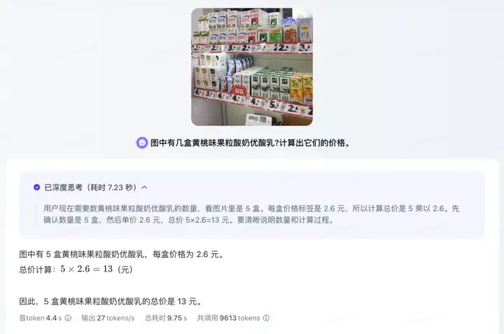 字节最强多模态模型登陆火山引擎！Seed1.5-VL靠20B激活参数狂揽38项SOTA