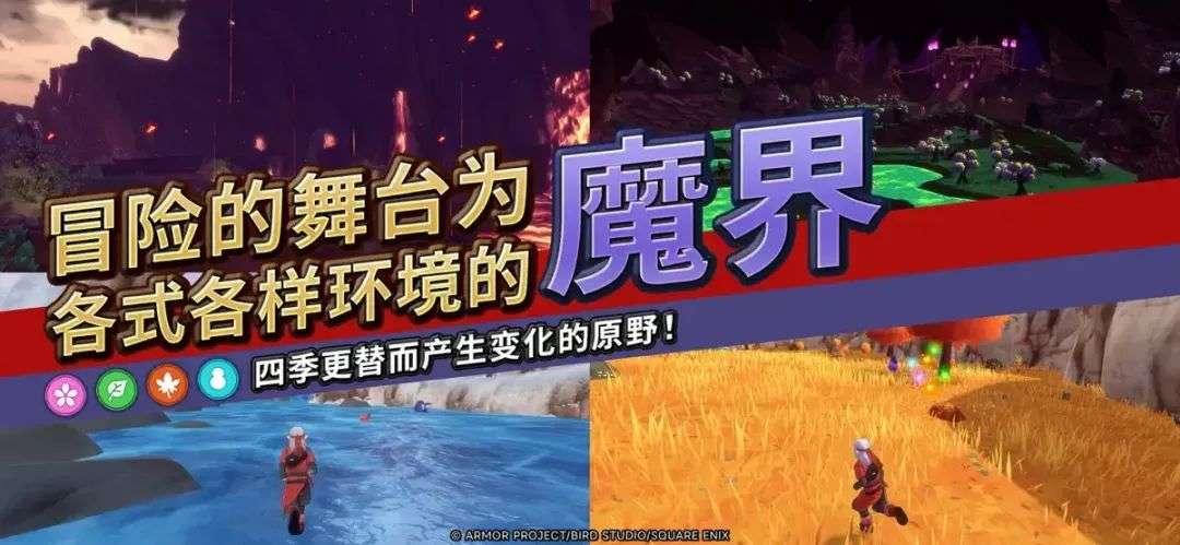 图片[10]-《勇者斗恶龙 怪物仙境3》安卓手机版已上线，最新解锁版！也有电脑版解压即玩 - 山海之花 - 宝藏星球屋-山海之花 - 宝藏星球屋
