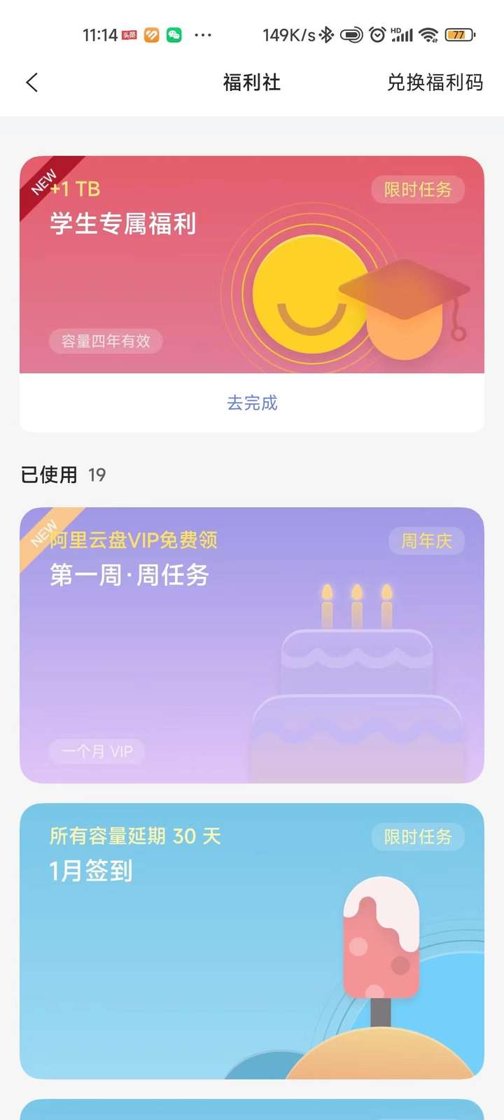 阿里云盘怎么用？阿里云盘别人发的链接怎么用