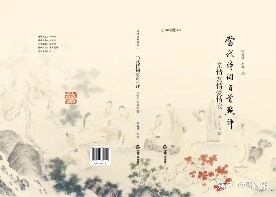 众家集评 杨逸明亲情友情爱情诗词八首 知乎