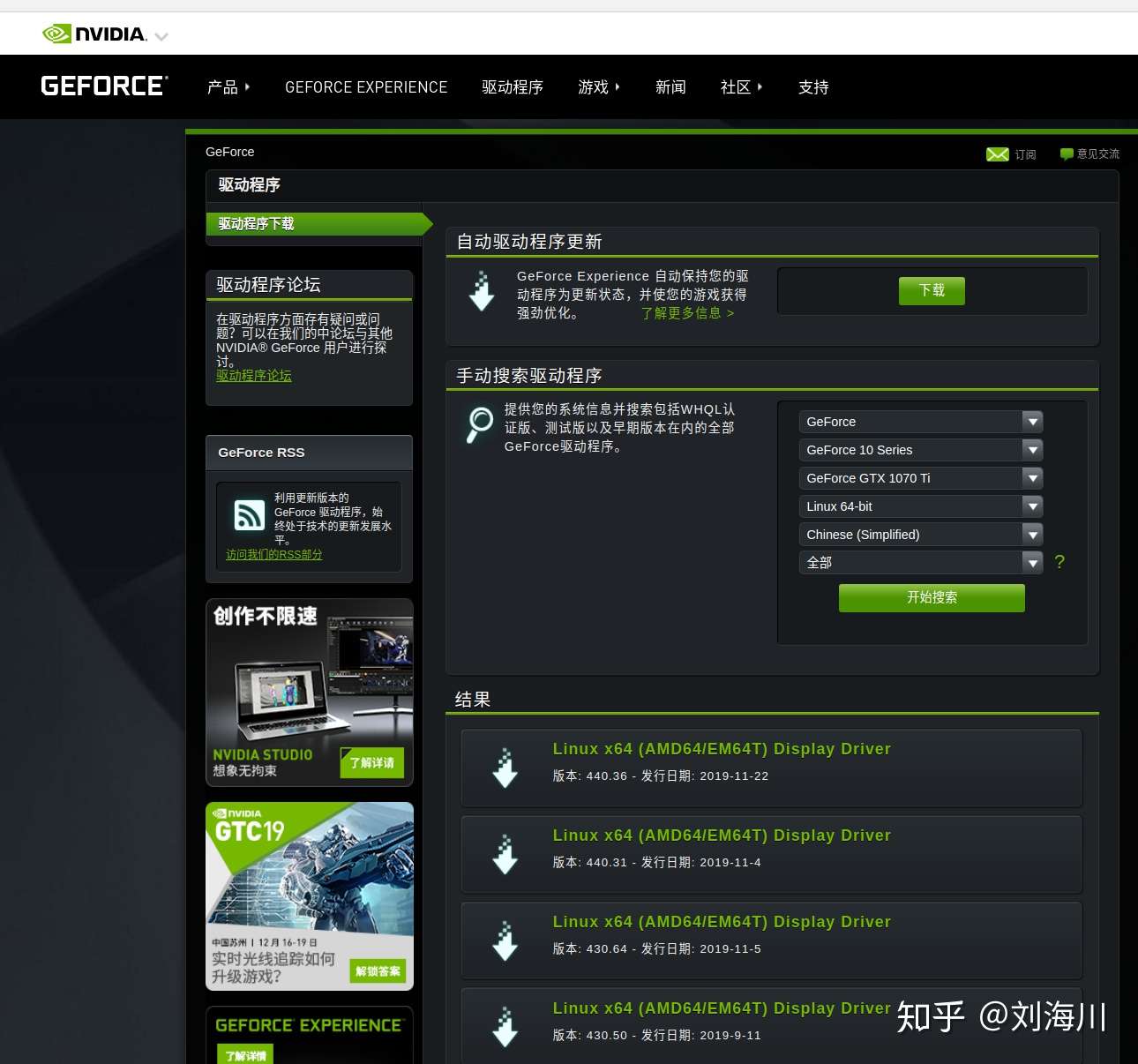 深度学习基础环境搭建 Nvidia驱动 Cuda Cudnn 知乎