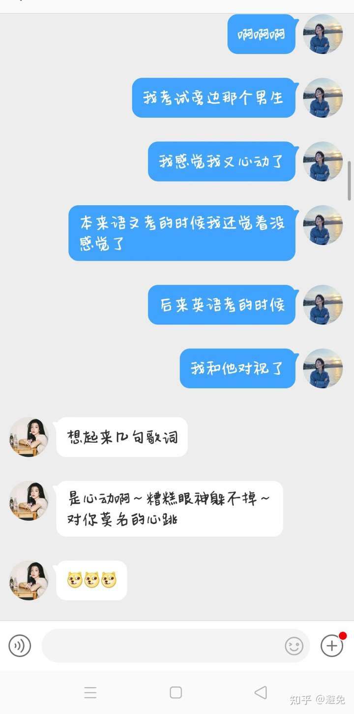 微信聊天 被拉黑 记录怎么查_聊天把男友聊硬记录_朱天天聊天记录