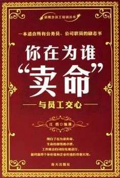 "反身就把自己属下给出卖了.这样的领导,谁还敢给你卖命?