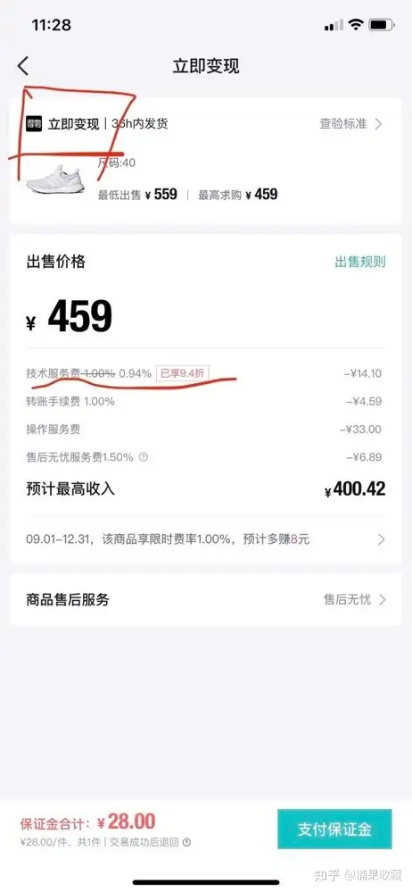 从选品、货源、变现、利润计算四方面,聊聊我在得物月利润过万的玩法:闪电库存+双卖家号