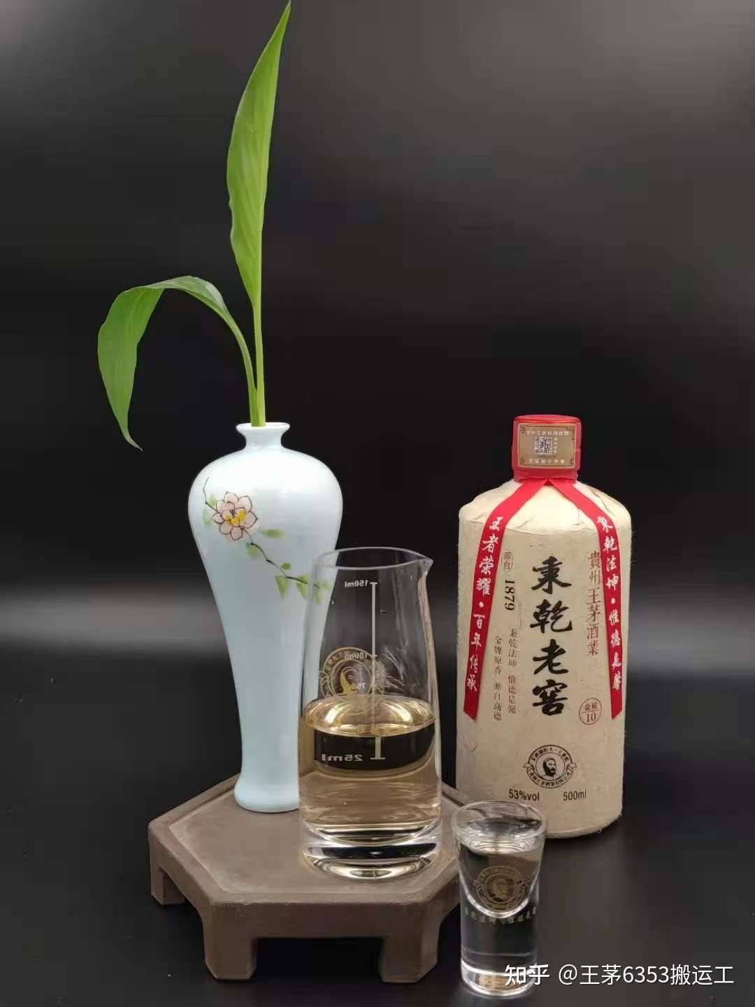 王茅6353搬运工