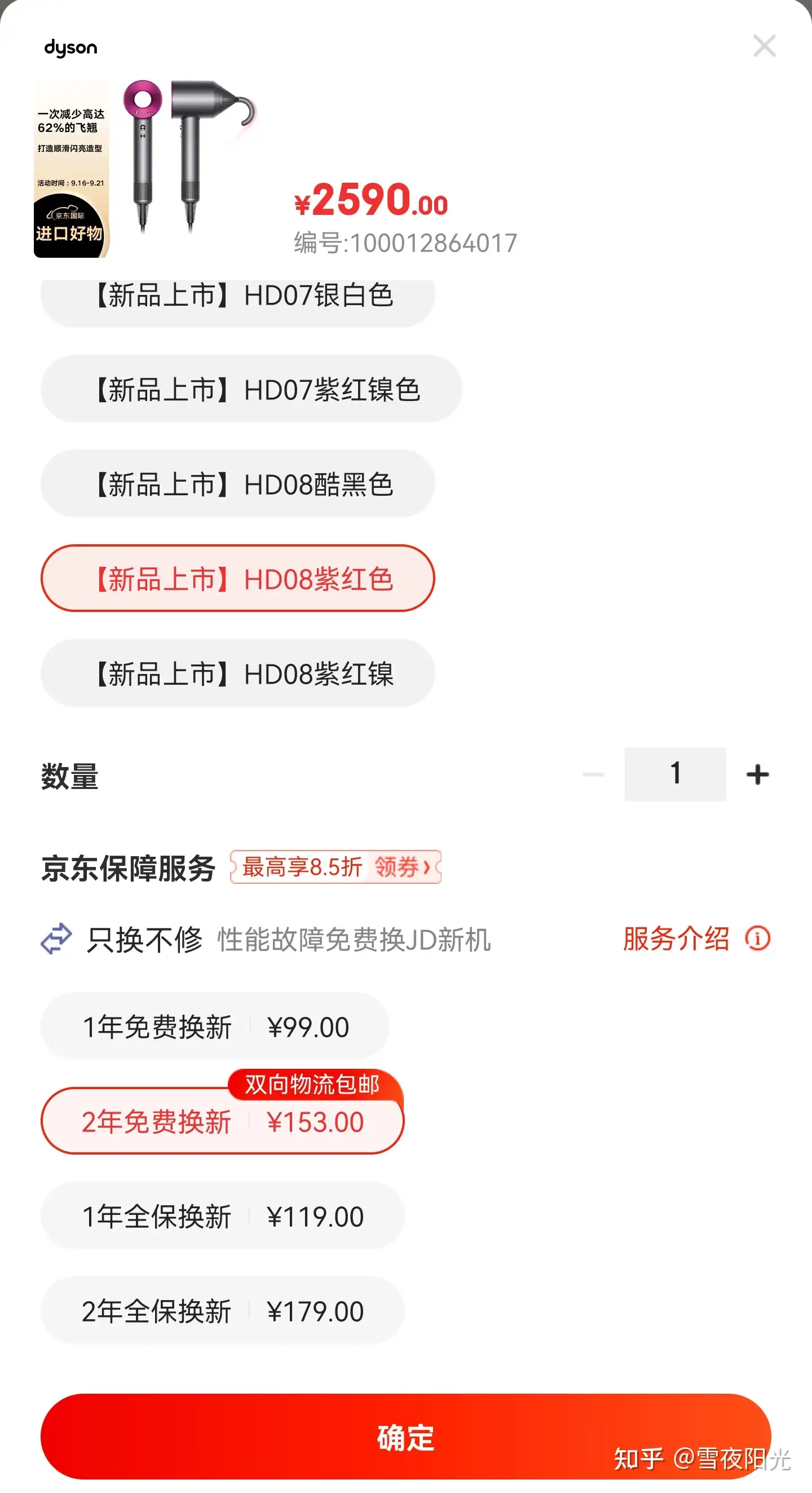 戴森吹风机HD15/HD12/HD08哪个型号最好？怎样买全新正品戴森吹风机价格