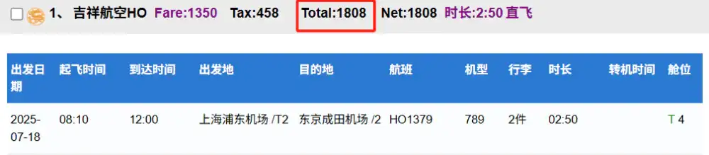 AI能破解国际机票预订的决策困局吗？