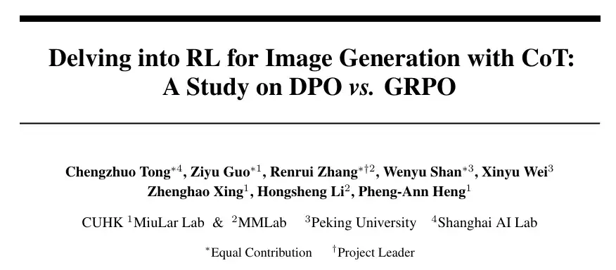 DPO与GRPO谁更胜一筹？港中文、北大等联合发布首个系统性对比研究