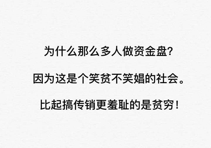 资金盘一般能撑多久？玩资金盘的都是什么人