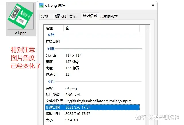 Java图片处理Thumbnailator