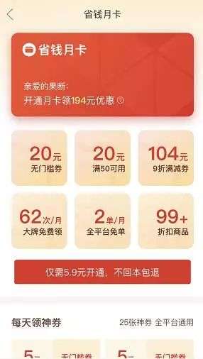 拼多多上开通了月卡怎么取消（如何取消免费3个月的尝鲜月卡）