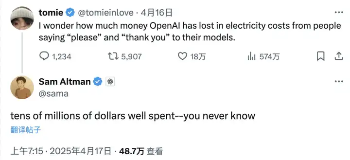 对 ChatGPT 说「谢谢」，让OpenAI耗资数千万美元。Altman：这笔钱花得很值