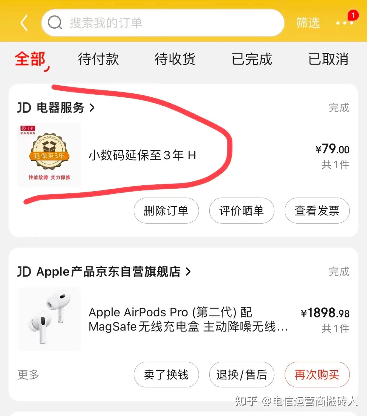 AirPods Pro 第2代有必要买Apple Care+吗? - 知乎