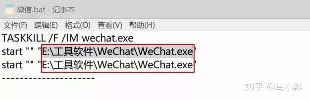 电脑版微信多开的三种方法!
