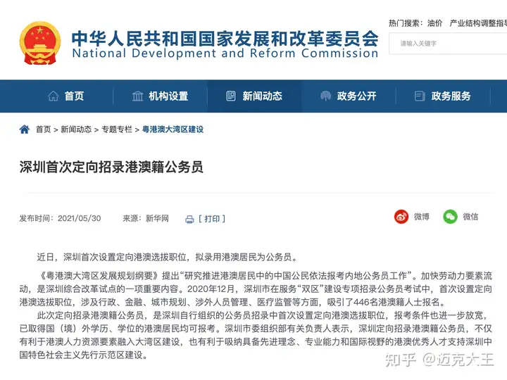 最新!香港优才计划全方位利弊分析及申请指南(居然可以这样)-微丽宝 最新!香港优才计划全方位利弊分析及申请指南(居然可以这样)-微丽宝