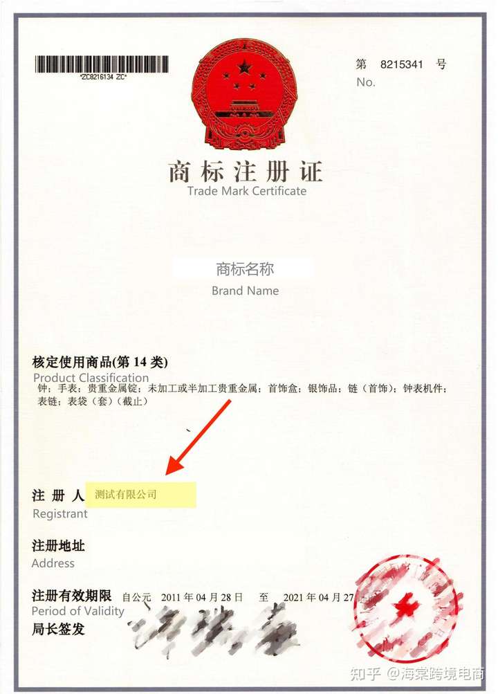 Joom商标验证小指南